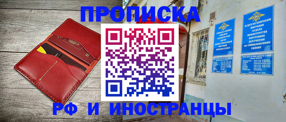временная регистрация поиск в Великом Новгороде