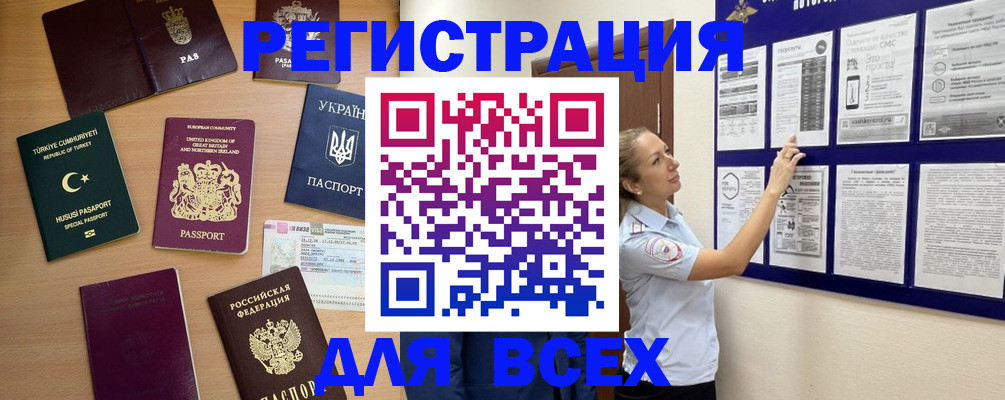 временная регистрация поиск в Великом Новгороде