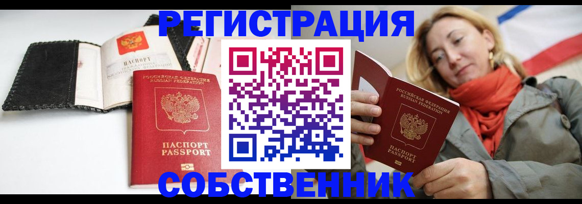 временная регистрация для всех в Великом Новгороде
