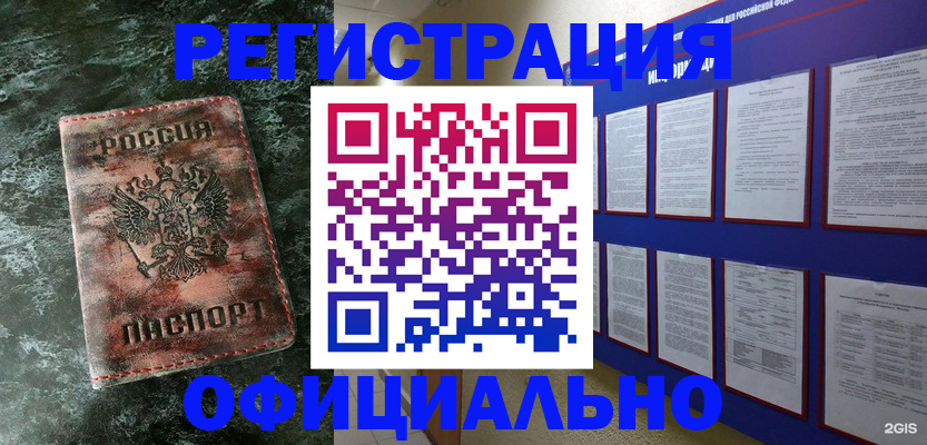 прописка законно в Великом Новгороде