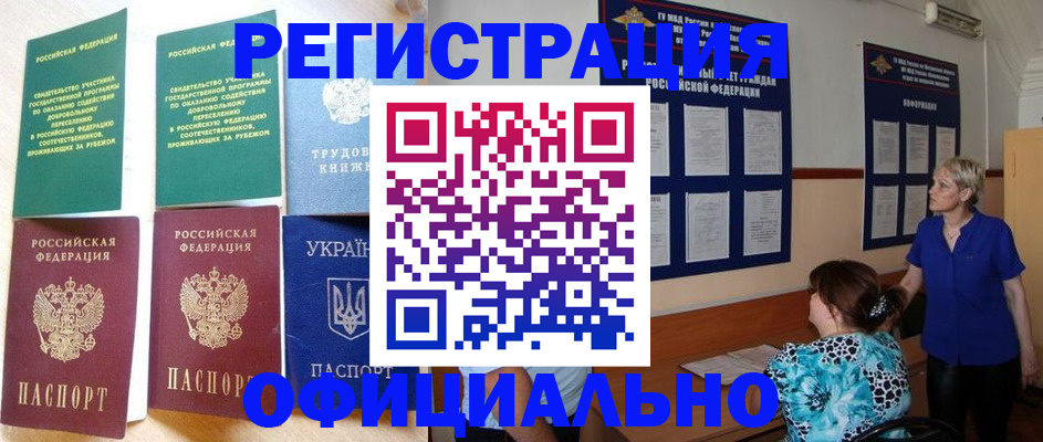 временная регистрация адрес в Великом Новгороде