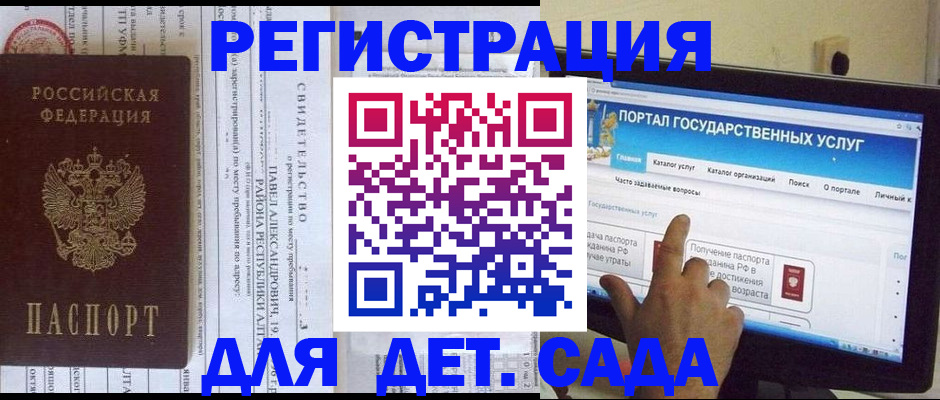 прописка ребенка в Великом Новгороде