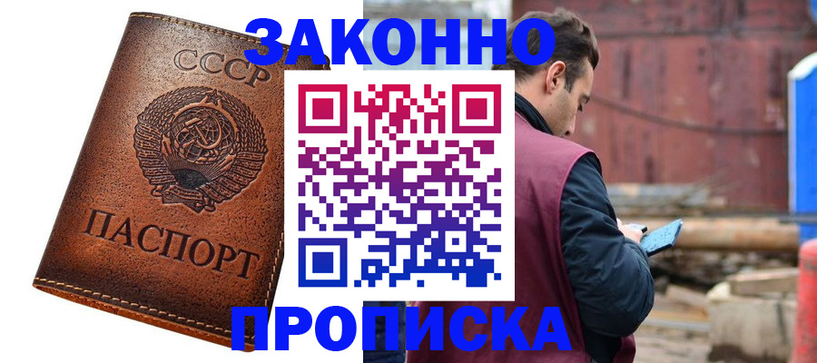 временная прописка в Великом Новгороде