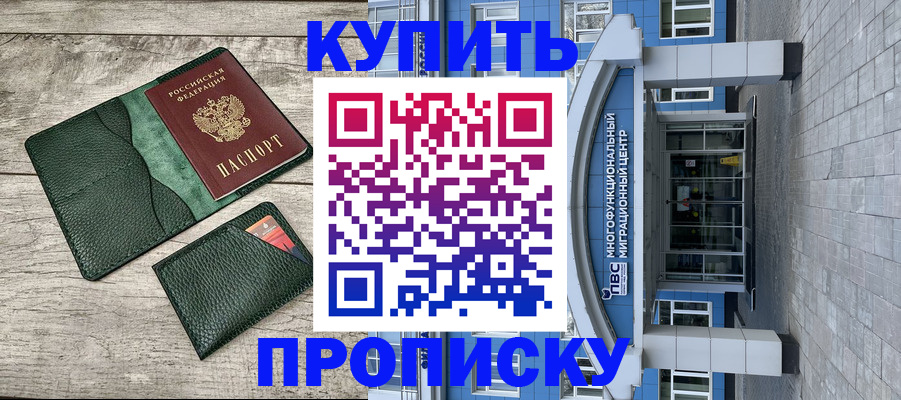 прописка поиск в Великом Новгороде
