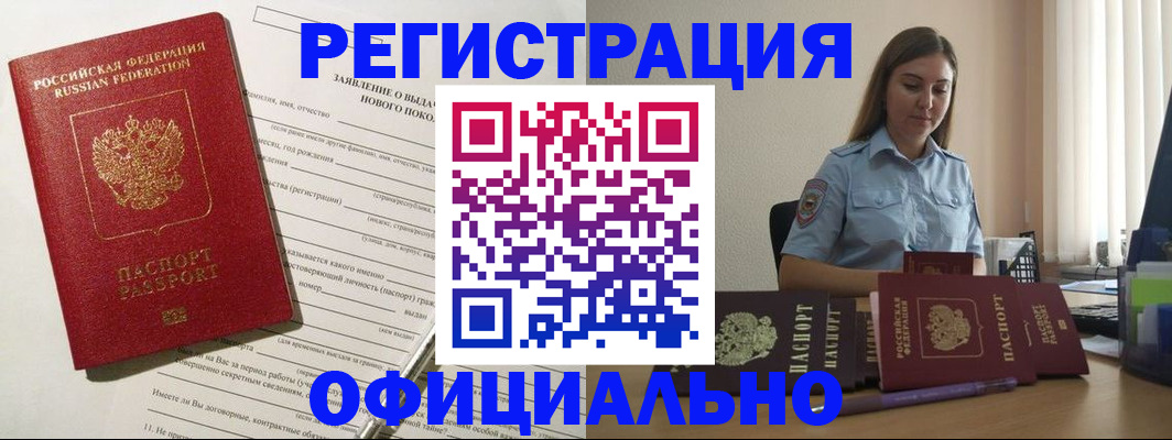 временная регистрация в Великом Новгороде